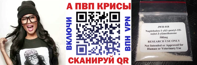 A PVP Crystall Купить где Сланцы