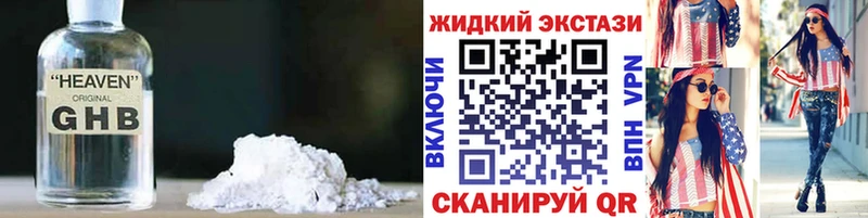 БУТИРАТ 99% Купить где Сланцы