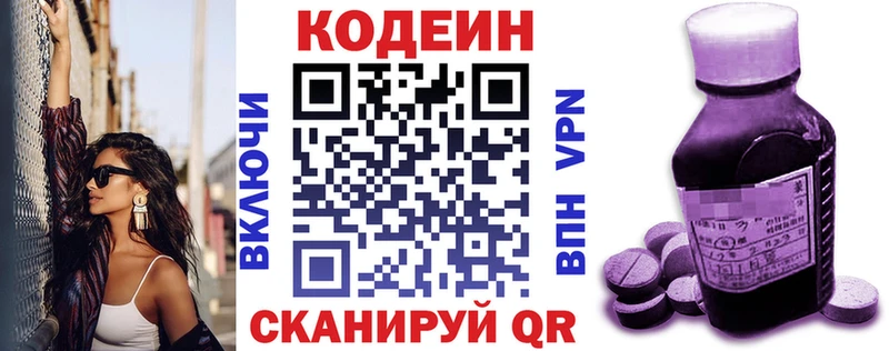 Купить где  Сланцы  Codein Purple Drank 