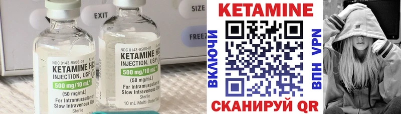 Купить закладки  Сланцы  КЕТАМИН VHQ 