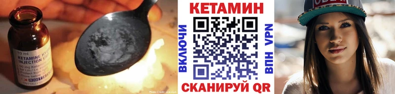 КЕТАМИН VHQ Сланцы