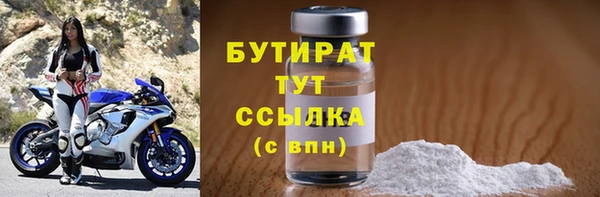 бутират Гусь-Хрустальный