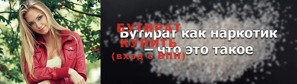 бутират Гусь-Хрустальный