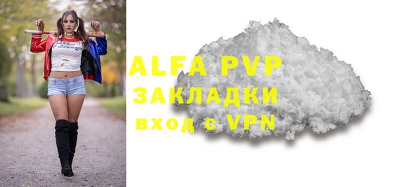 ALPHA PVP Гусев