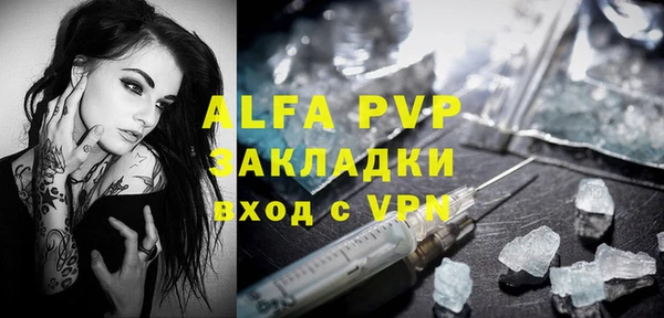 ALPHA PVP Гусев