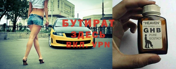 бутират Гусь-Хрустальный