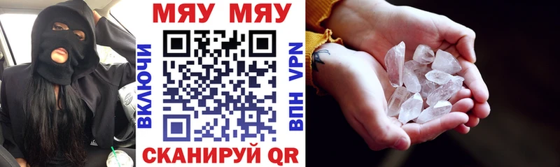 Меф мяу мяу  Купить закладки  Сланцы 